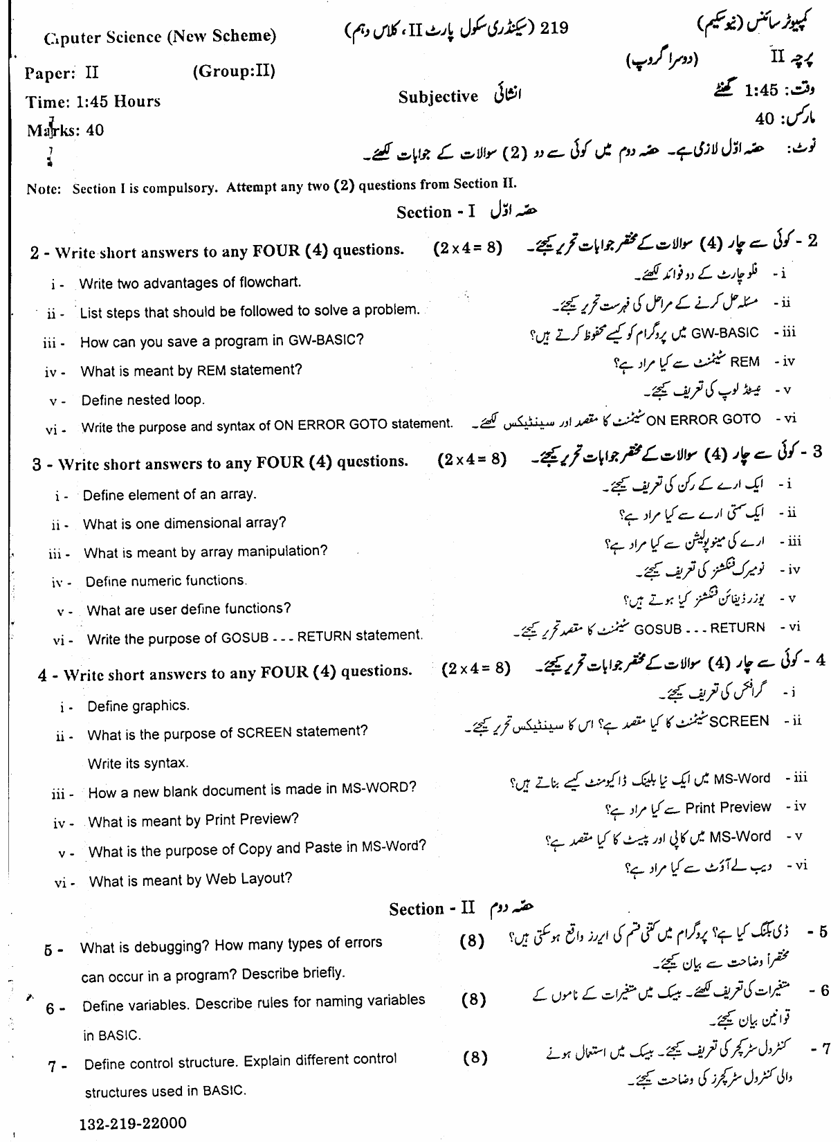 10th Class Computer Science Paper 2019 Gujranwala Board Subjective Group 2